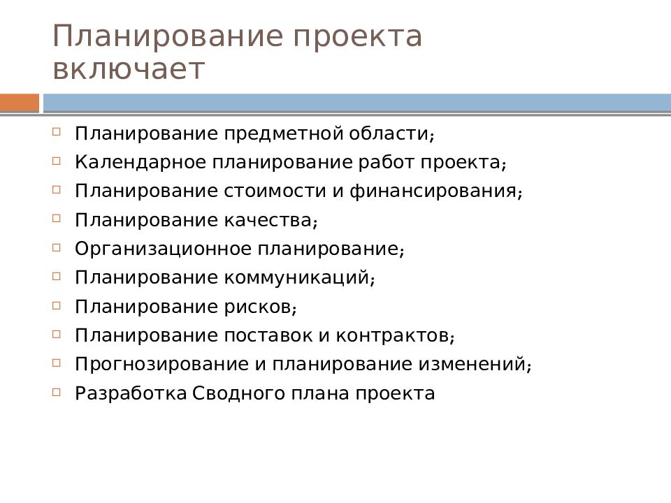 Положение о поурочных планах и планировании