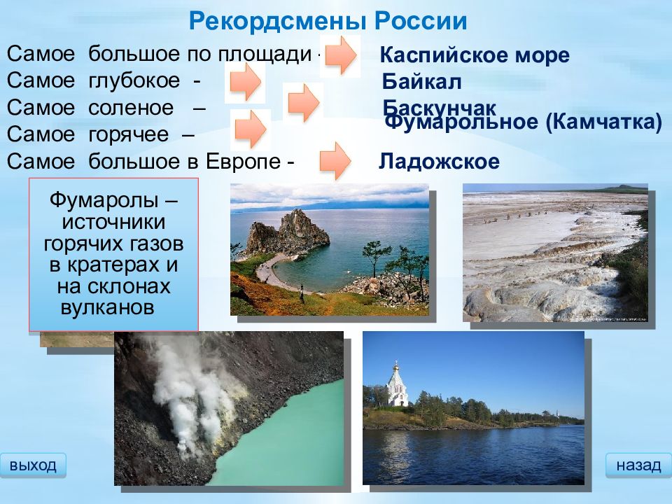 Описание страны евразии по плану 7 класс: найдено 65 изображений