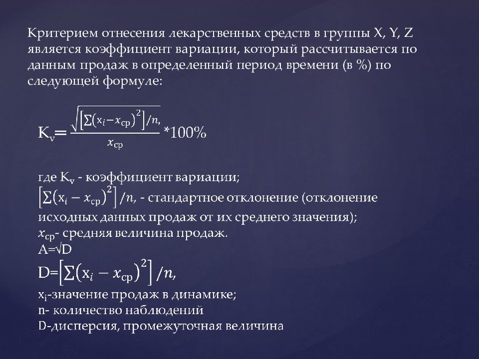 Коэффициент реализации показывает. Критерий по коэффициенту вариации. Коэффициент вариации график. Коэффициент бегущей волны. Z критерий.