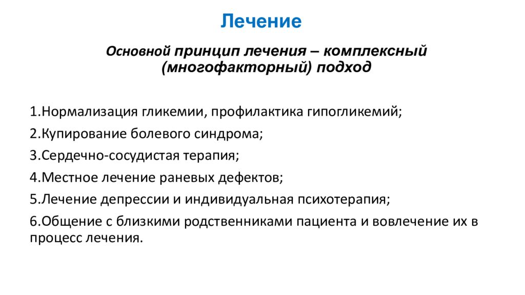 Синдром Элленберга. Синдром Элленберга при диабетической нейропатии. Общие принципы лечения депрессии. Синдром полинейропатии диагностика.