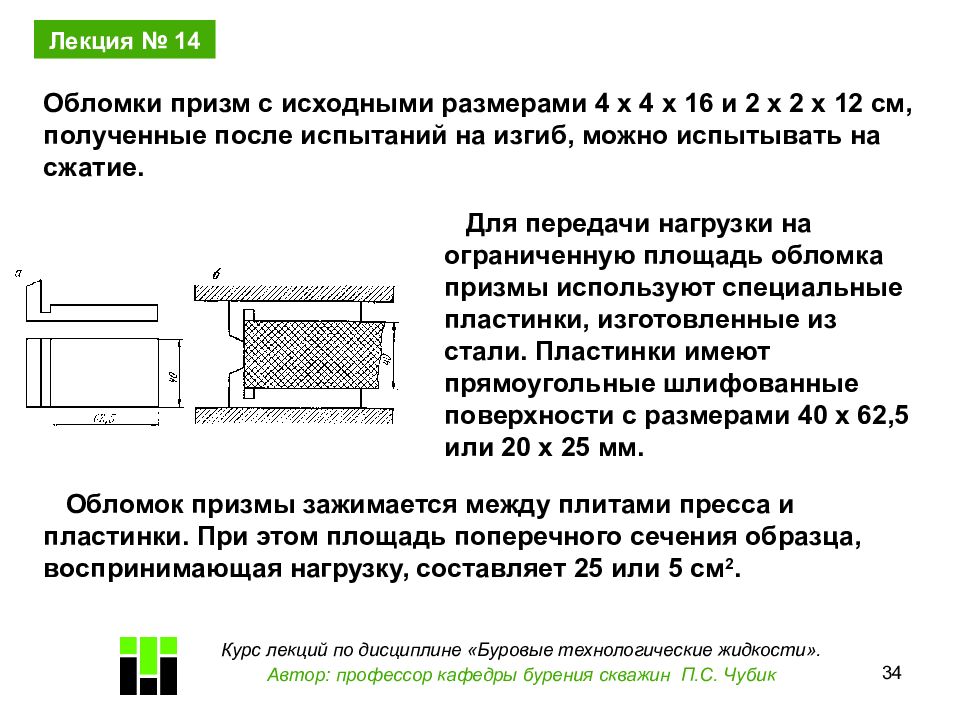 Какие документы прилагаются к плану проведения тампонажных работ