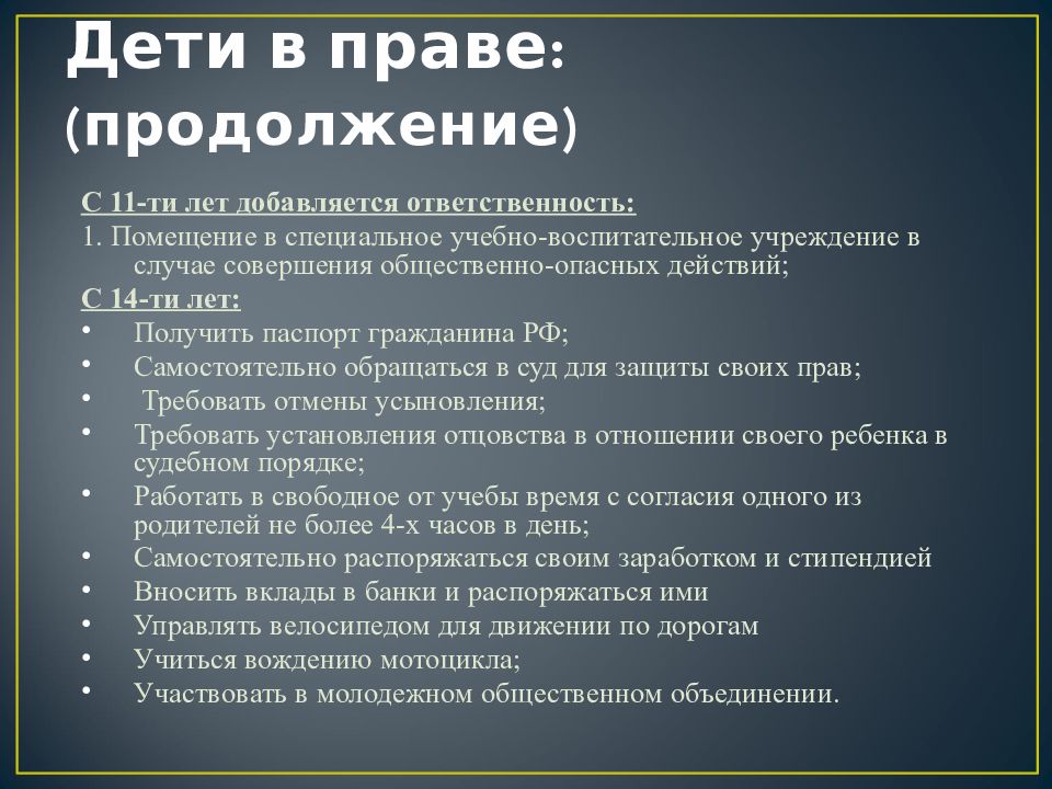 Защита прав и законных интересов предпринимателей презентация