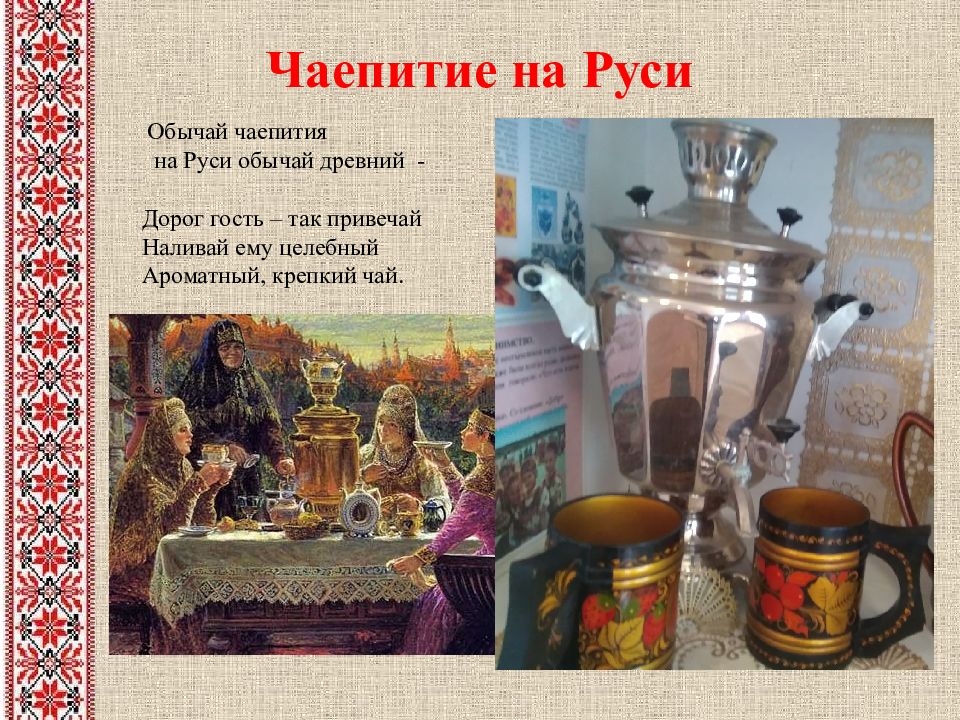 Презентация русская душа