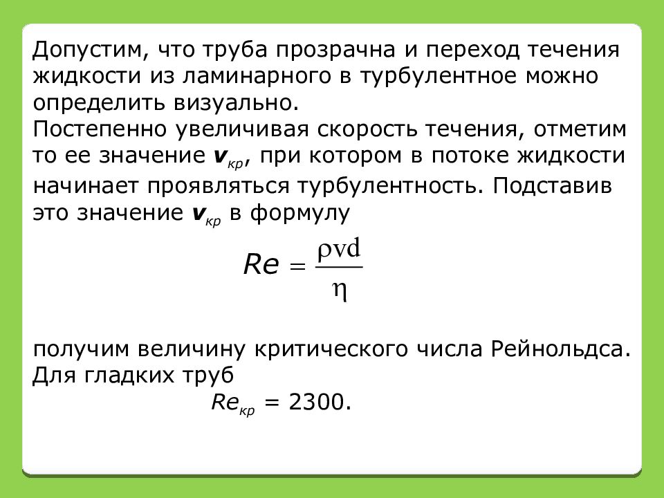 Методы определения вязкости жидкости