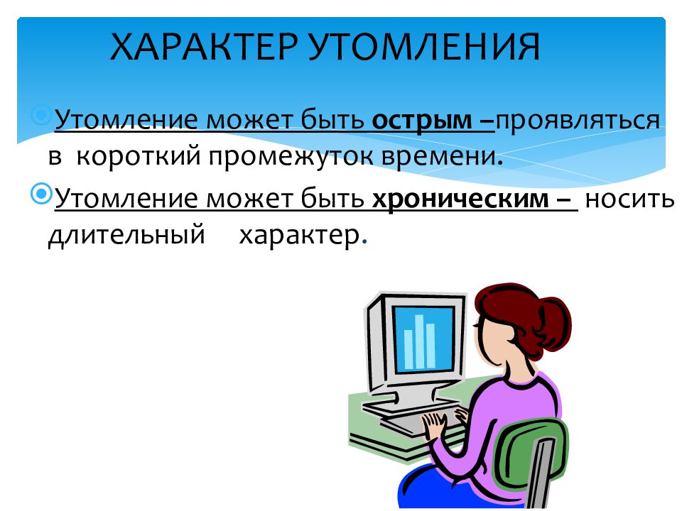 Физическая культура в профессиональной деятельности специалиста презентация