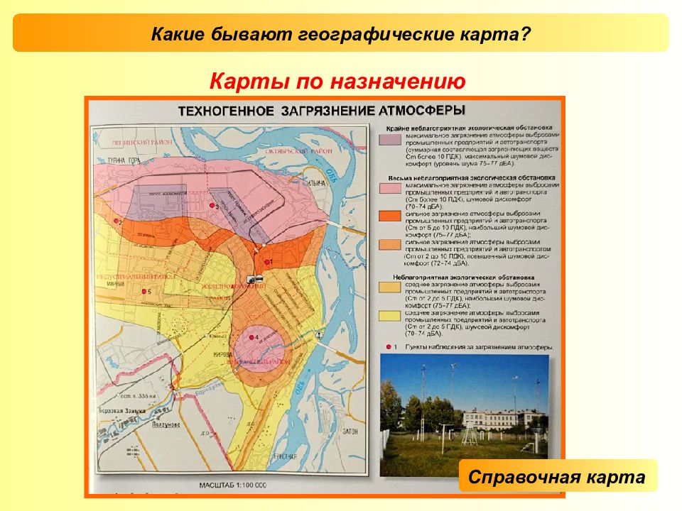 Таблица способы изображения содержания карт. Способы изображения карт. Разнообразие географических карт. Способы изображения на мелкомасштабных географических. Разнообразие географических карт проект.