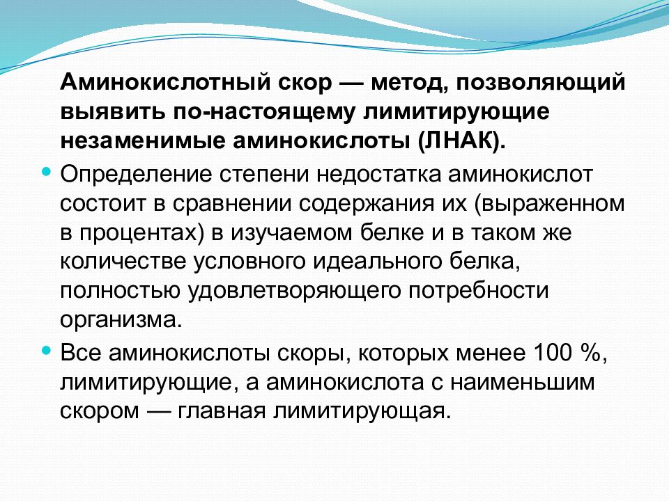 Научные основы полноценного кормления собак и роль питательных веществ кормов в