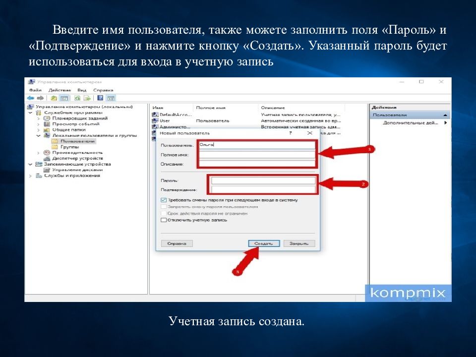 Правильное название команды чтобы создать презентацию