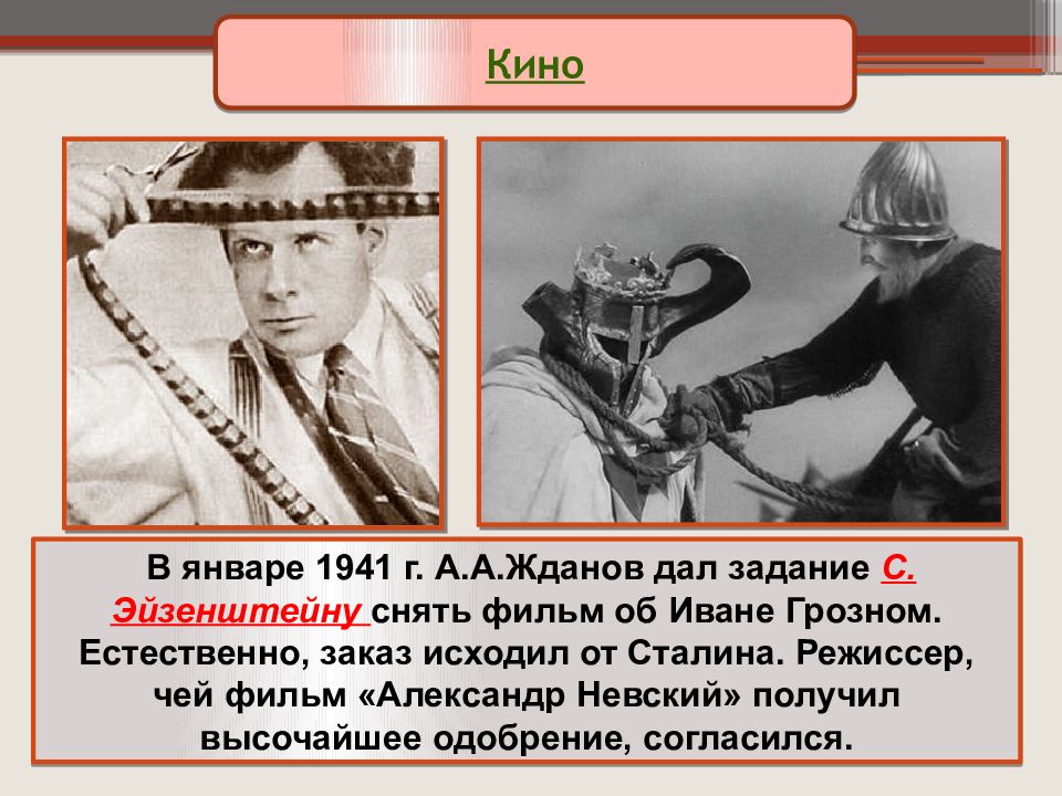 Гг презентация. Кинематограф 1945-1953. Театр 1945-1953. Кинематограф 1945 1953 года. Идеология и культура в 1945 – 1953 гг. театр и кино.