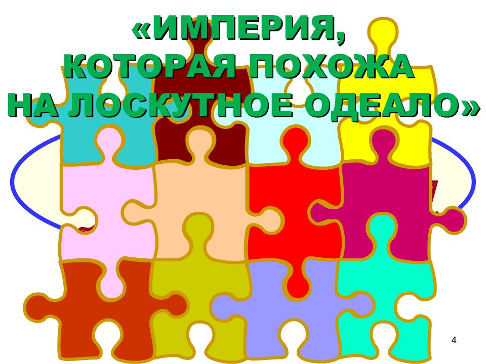 Презентация австрийская монархия габсбургов в 18 веке 8 класс фгос юдовская