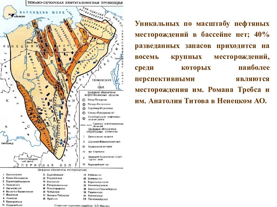 Тимано печорская. Геологическая карта Тимано Печорской провинции. Тектоническая карта Тимано-Печорской провинции. Тимано-Печорская нефтегазоносная провинция тектоническая карта. Тимано-Печорская нефтегазоносная провинция месторождения.