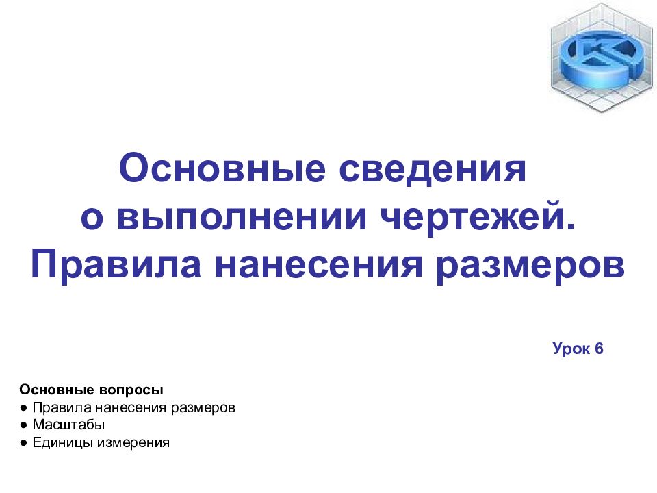 Основная информация