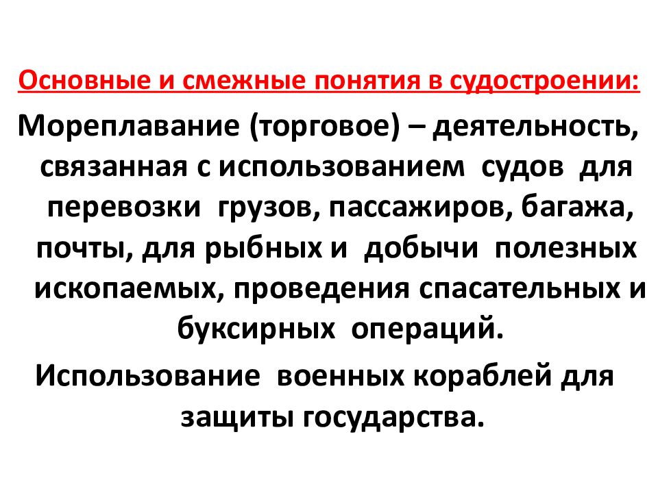 Владивостокский судостроительный колледж» Специальность 26.02.04 «Монтаж и