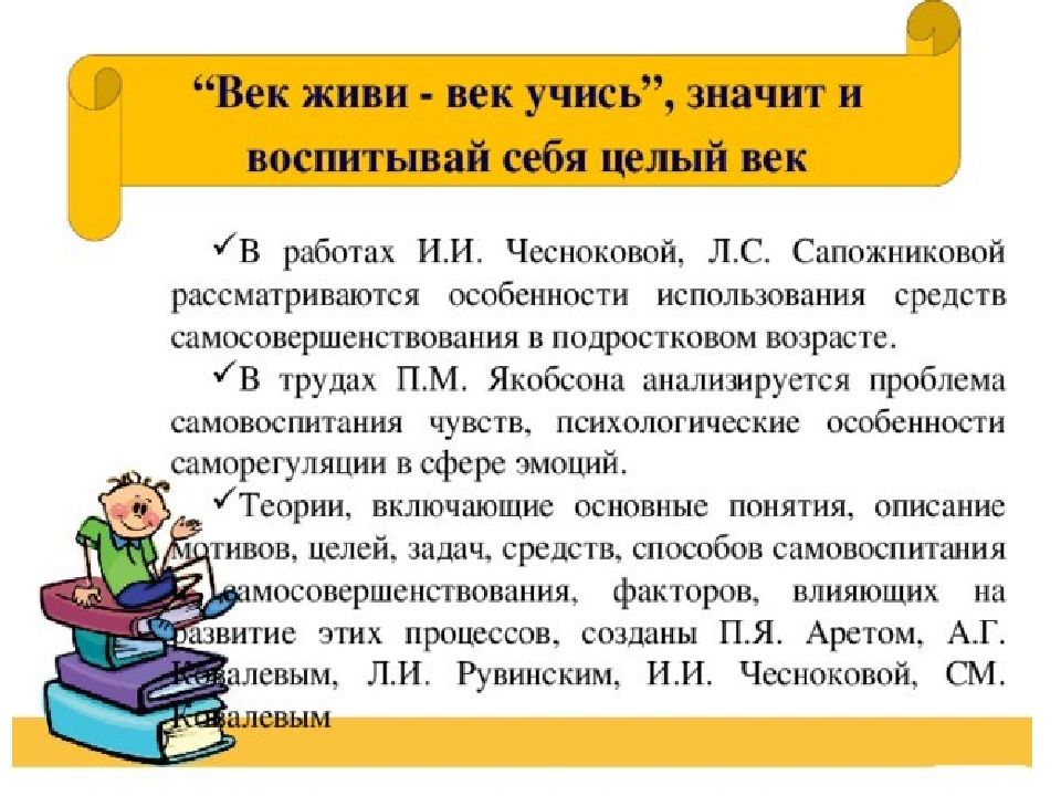 Презентация век живи век учись 6 класс обществознание