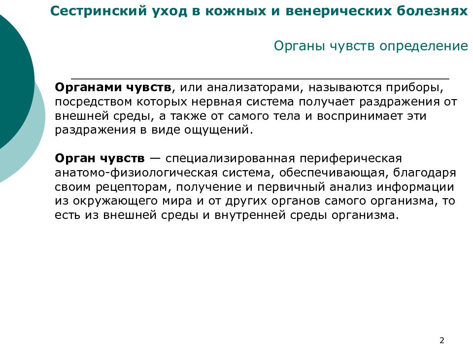 Сестринский уход при вич. Сестринский процесс при вич инфекции. Эпидемиологическая характеристика вич инфекции. Сестринский уход при вич. Сестринский уход при вич.