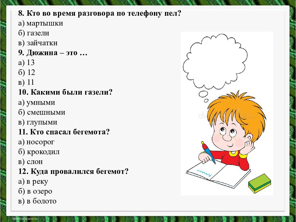 Урок литературы 1 класс. Урок - проект литературное чтение. Урок литературного чтения 1 класс. Что я хочу узнать на уроках литературного чтения 4 класс. Литературное чтение 1 класс видео уроки.