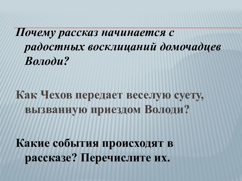 Расскажи перечисли