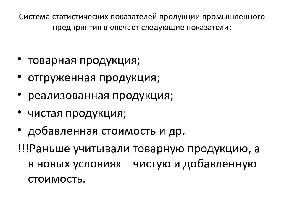 Интенсивные статистические показатели. Статистические показатели. Система статистических показателей. Функции статистических показателей. Статистическая презентация.