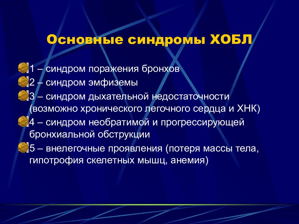 способы разграничения омонимии и полисемии. политика дорогих денег направлена на. проявляющаяся утратой. бессимптомная бактериурия при беременности. специальные виды потерь.