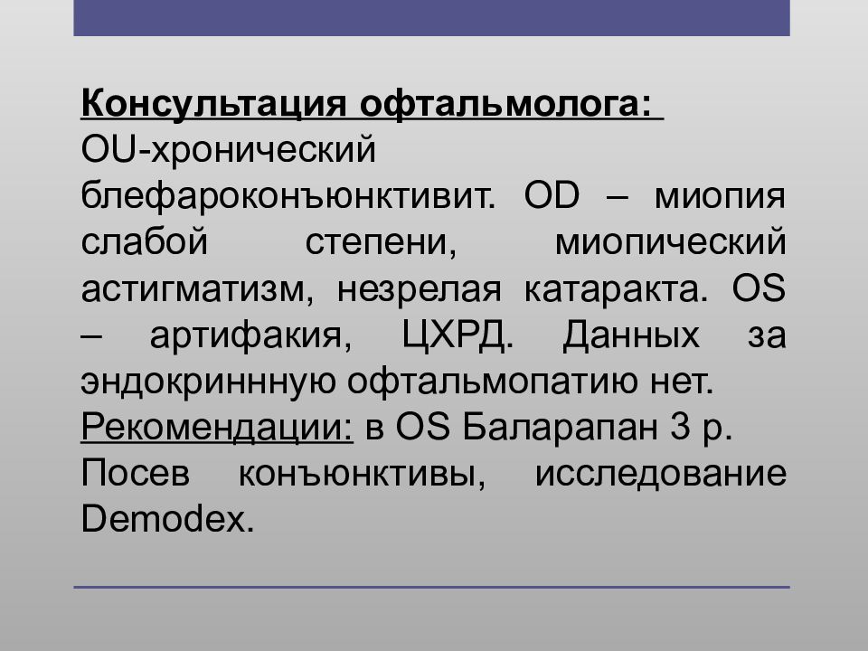 Код мкб миопия средней. Мкб миопия слабой степени код 10. Миопия слабой степени код по мкб 10. Астигматизм мкб.