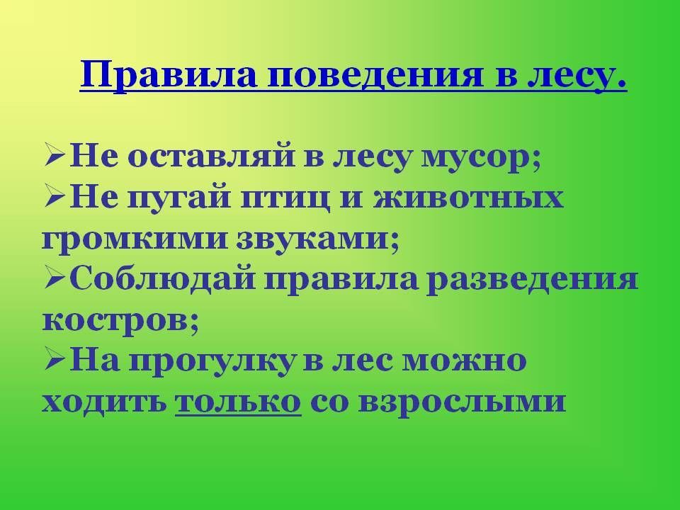 Презентация по биологии на тему поведение 6 класс