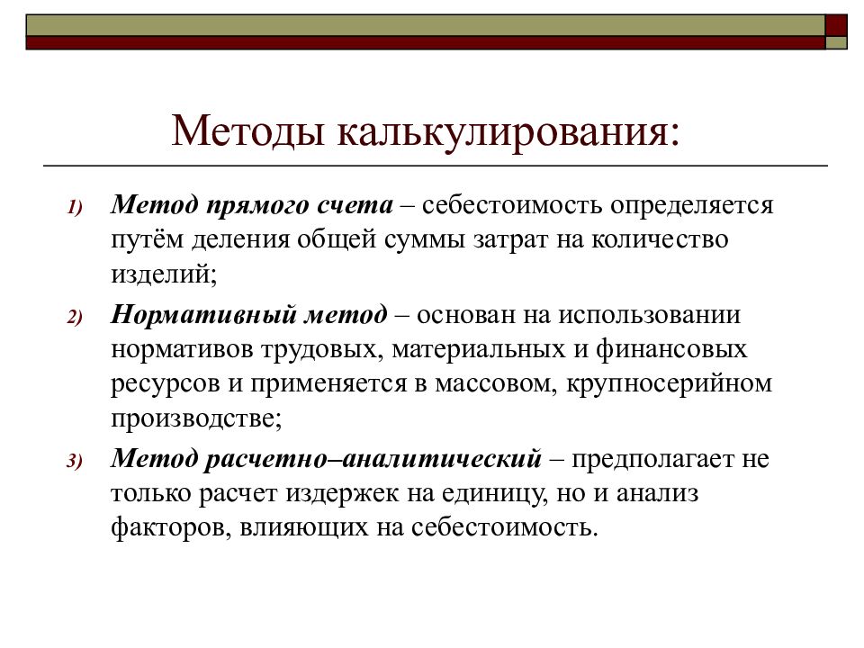 Цели фирмы и их отражение в политике ценообразования презентация