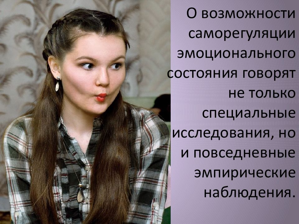 Скажи состояние