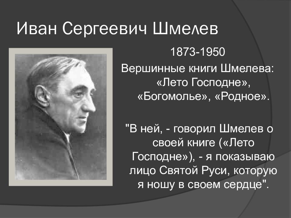 Литература русского зарубежья презентация