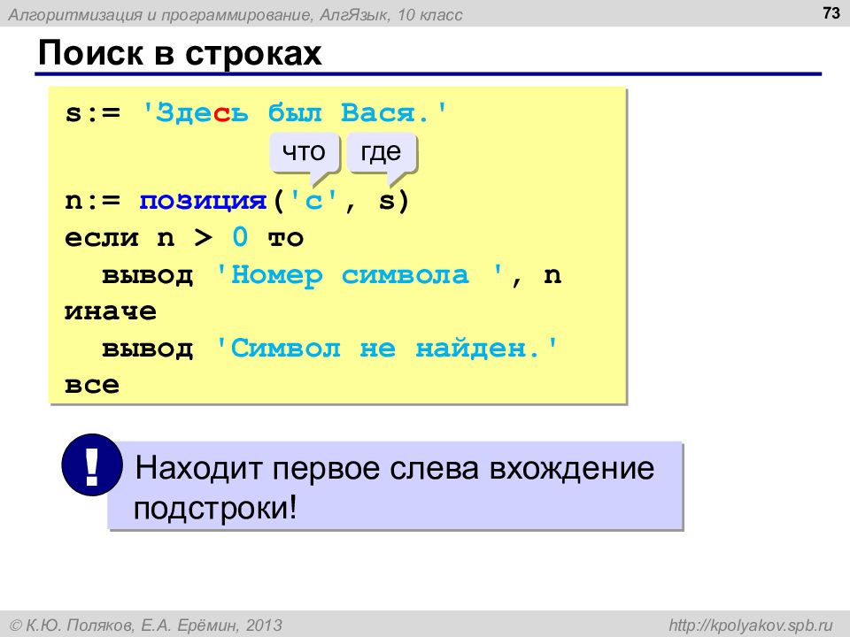 Выведи номер 1. АЛГ язык программирования. Поляков-Еремин: задачи к § 62 «массивы». АЛГ язык программирования онлайн. Поляков-Еремин: задачи к § 58 «циклы».