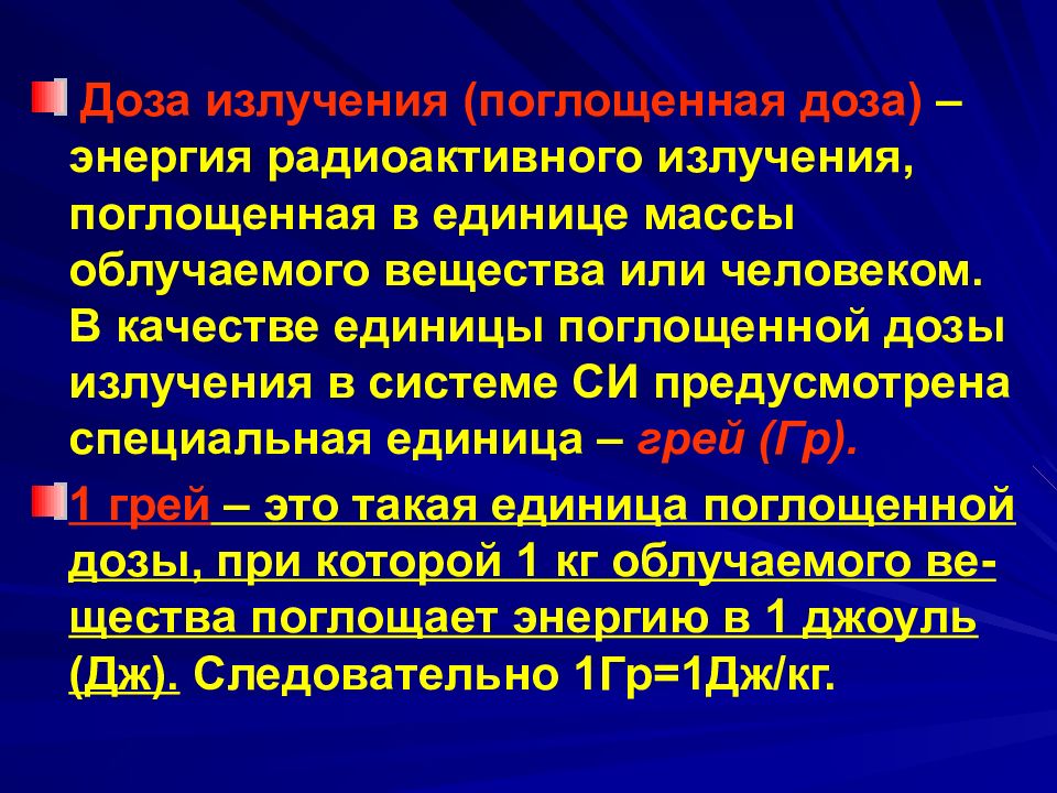 Приборы радиационной разведки презентация