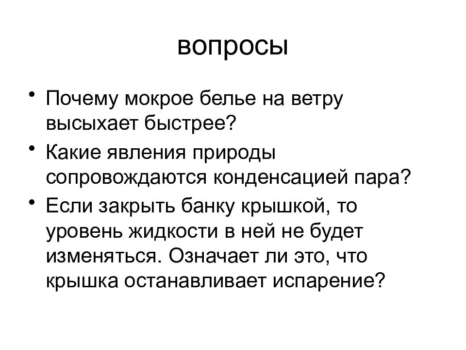 Трава в ветреную погоду. Скошенная трава. Трава в ветреную погоду. Быстрее в ветреную погоду чем безветренную. Почему быстро сохнет.