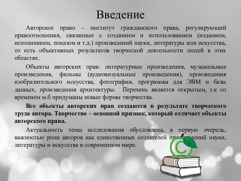 Действие гражданского законодательства во времени в пространстве. Гражданское законодательство введение. План по гражданскому праву. Предполагается. Гражданское законодательство введение.