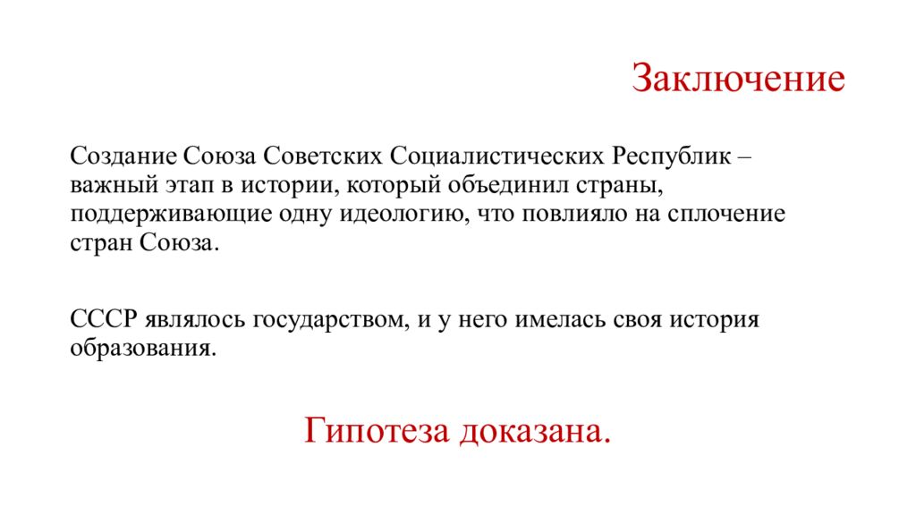 Презентация заключение человек в 21 веке 10 класс