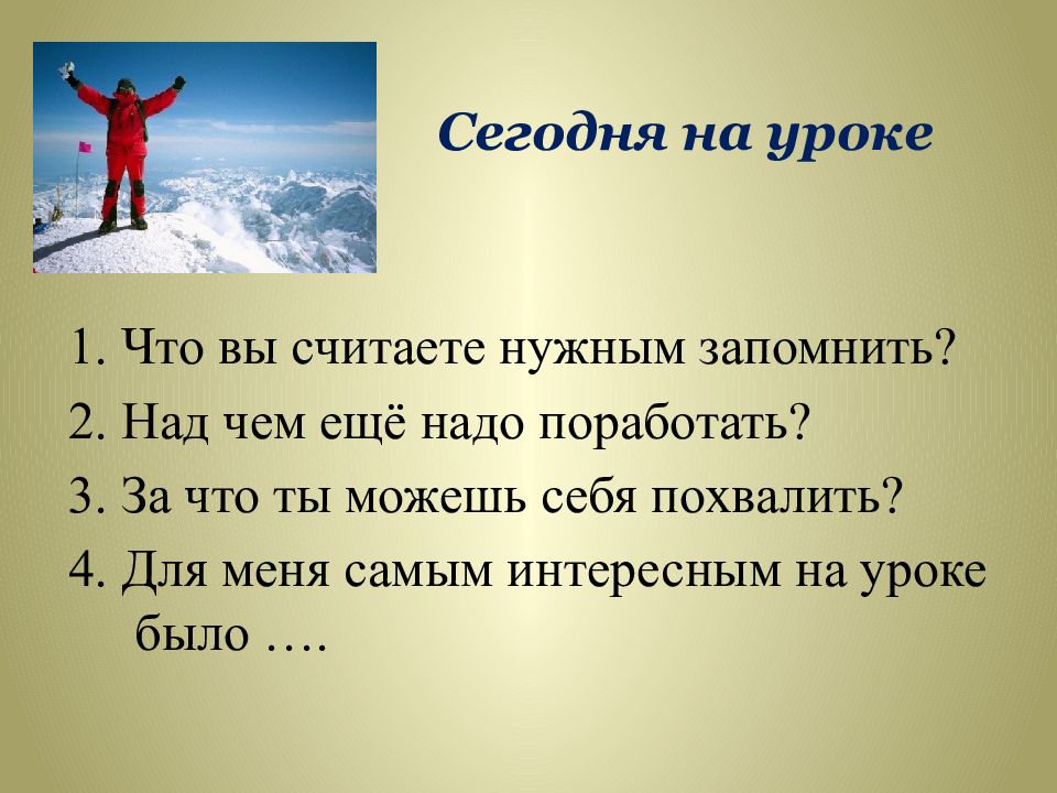 Над чем можно. Надо запомнить. Что считается нужным. Надо запомнить картинка. Над.