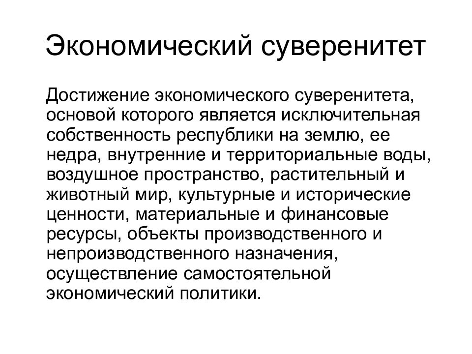 Для возникновения рыночных отношений важную роль играет наличие или отсутствие права план текста