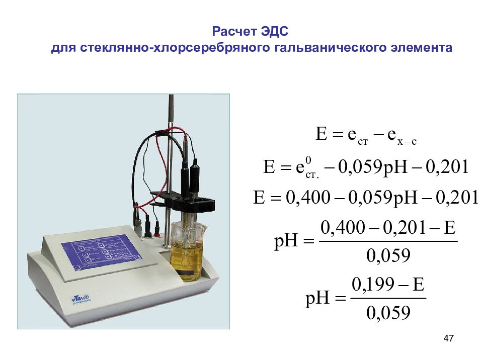 Эдс гальванического элемента равна