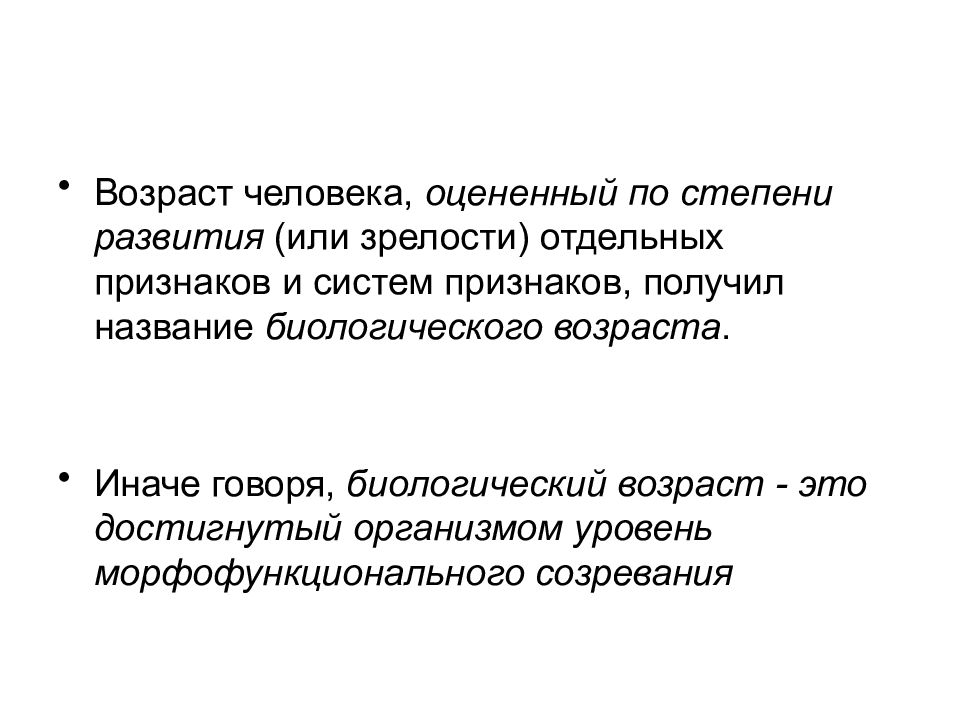 Презентация антропология наука о человеке 11 класс