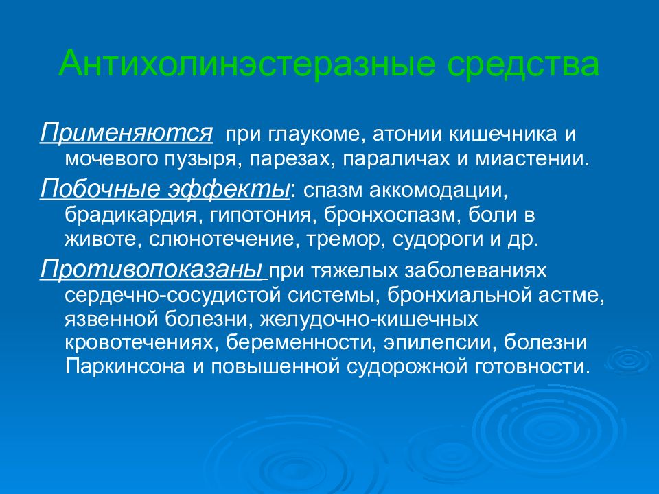 Атония кишечника что. Препараты при атонии кишечника и мочевого пузыря. При атонии кишечника применяют. Применяются при атонии кишечника:. Средство применяемое при атонии кишечника.