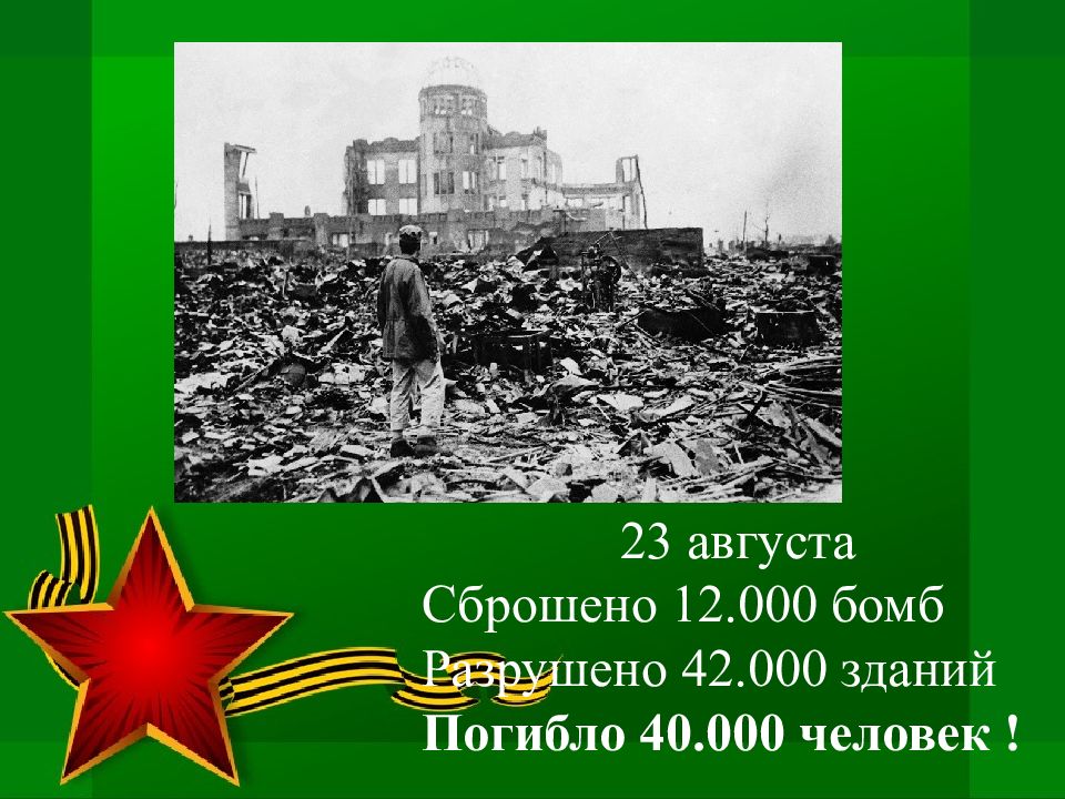 Сталинградская битва 17 июля 1942. Сталинградская битва (17 июля 1942 года - 2 февраля 1943 года). Сталинградская битва (17.07.1942-02.02.1943).