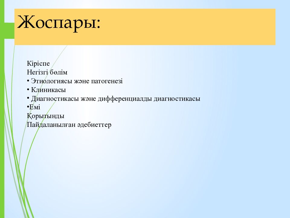 Презентация Кредит №3