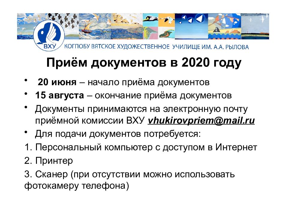Кампания 2025