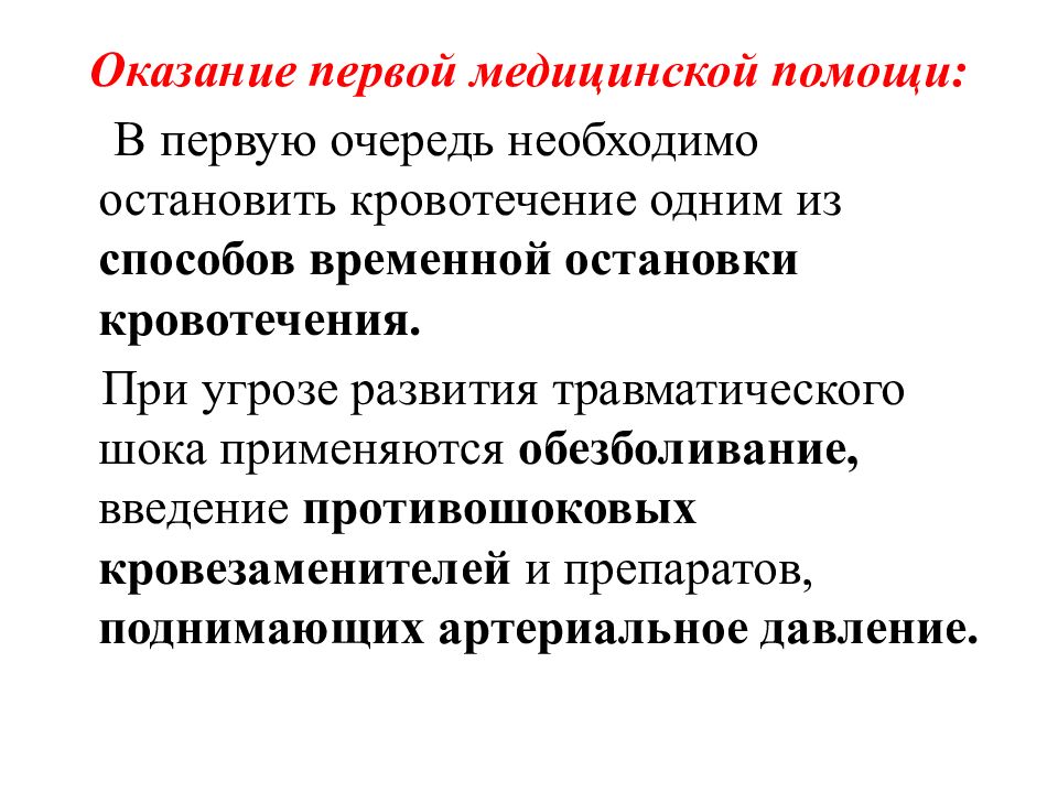 Государственное автономное профессиональное