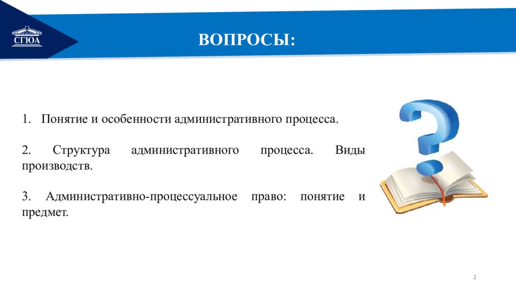 Административное процессуальное право презентация