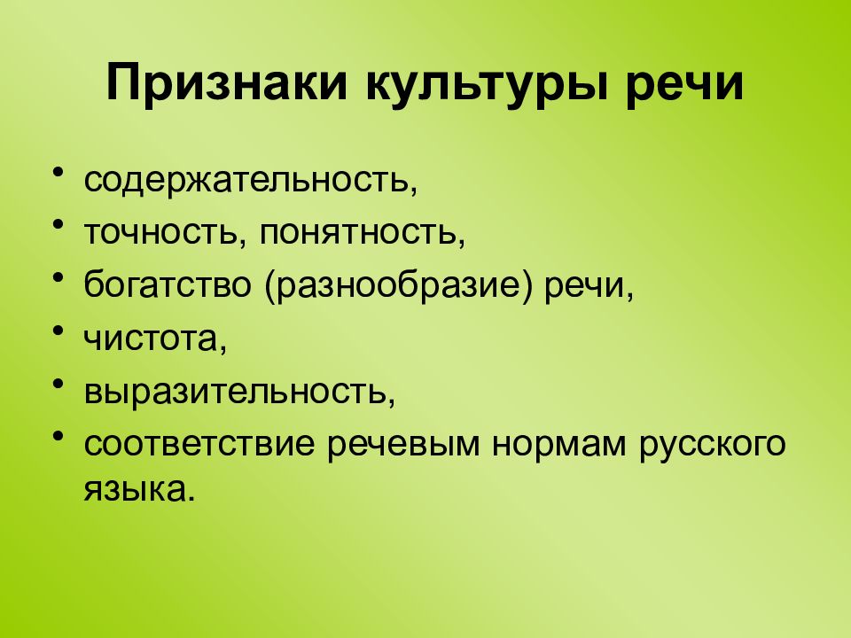 Проект источники богатства и выразительности русской речи