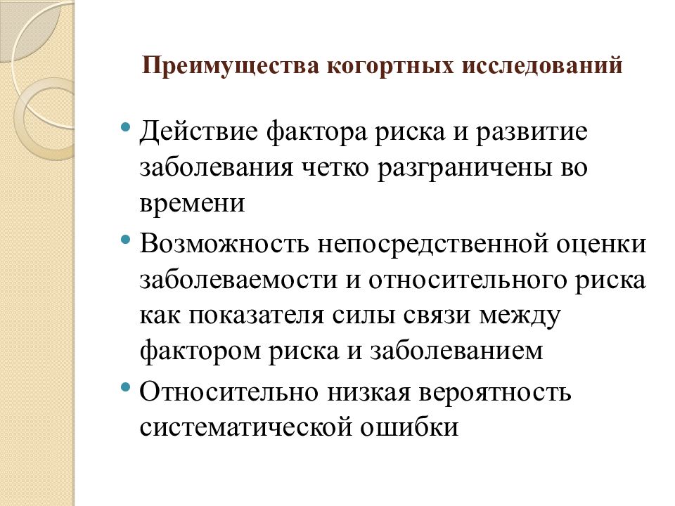 Презентация по исследованию в действии