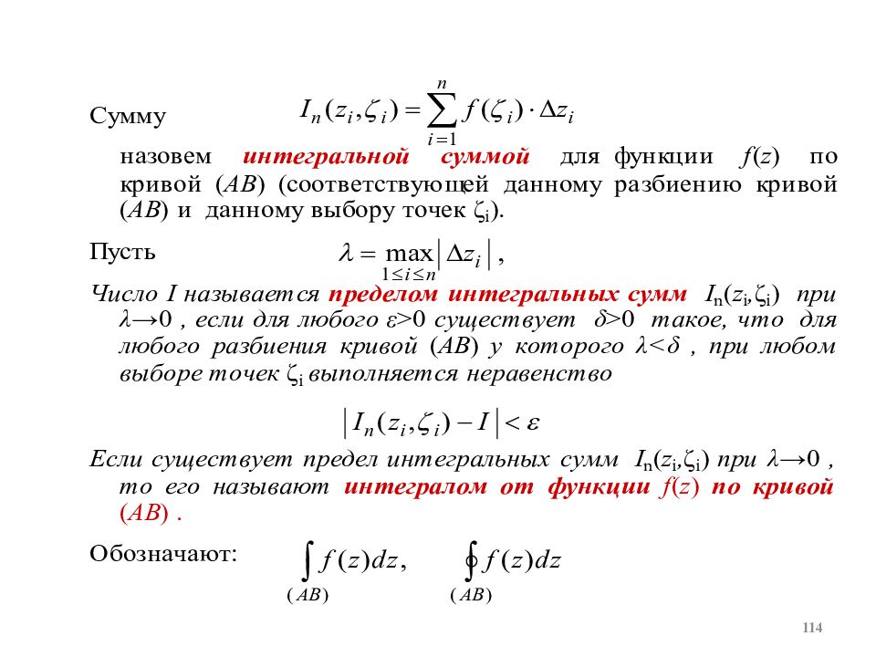 Линейное дифференциальное уравнение n го порядка