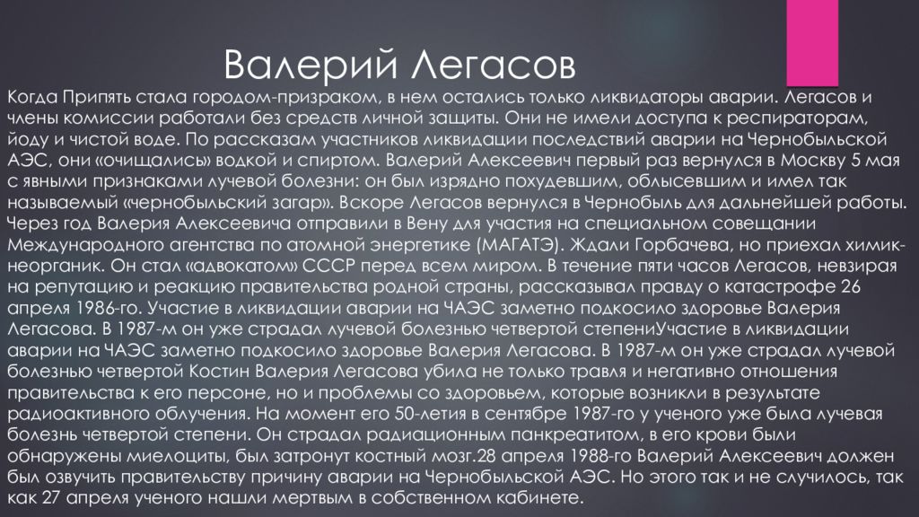 Военные реформы в россии чернобыльская трагедия десятилетия спустя проект