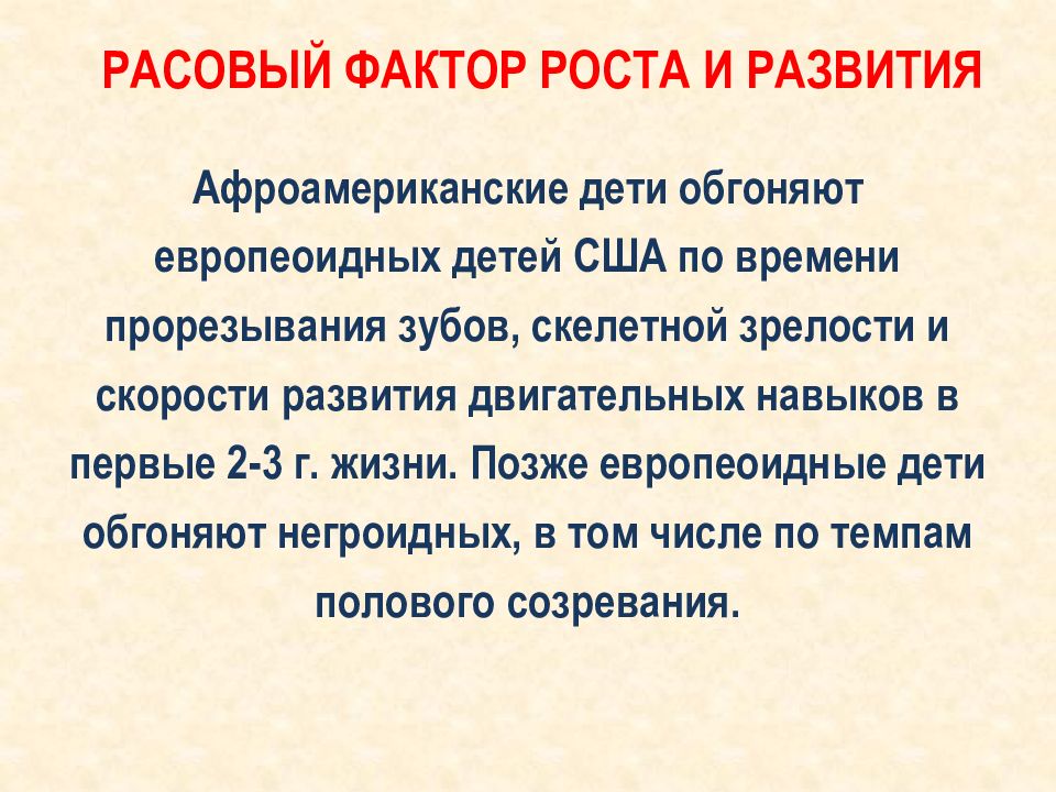 Презентация антропология наука о человеке 11 класс