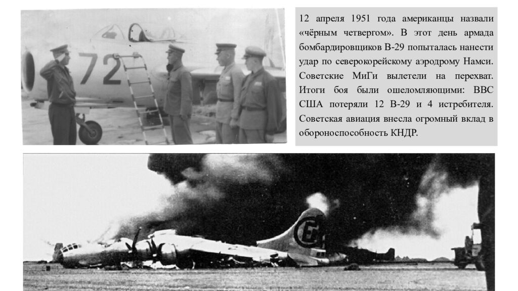 7. Страны Восточной и Юго-Восточной Азии в 1940—1970-х гг