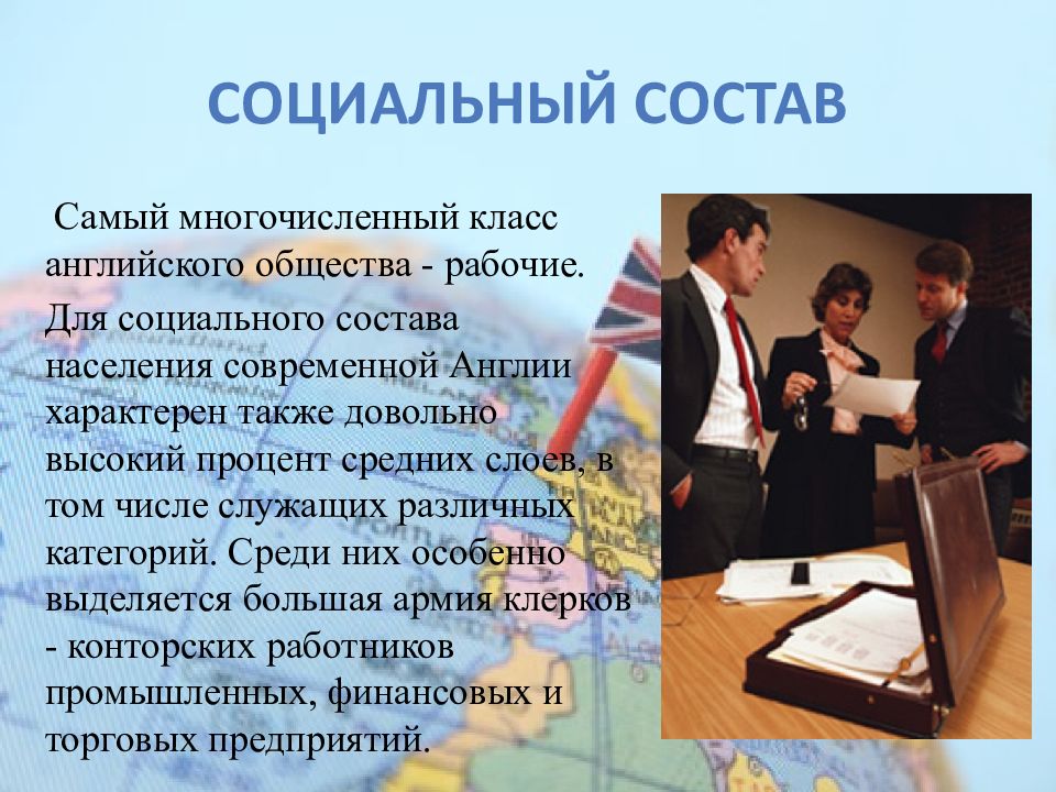 Общество на английском. Социальные классы в Англии. Социальная работа в Великобритании презентация. Слои английского общества. Социальный состав Великобритании.